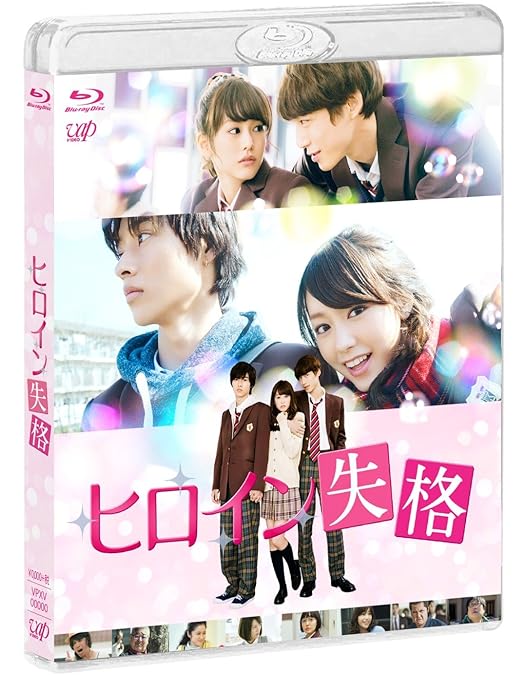 Amazon.co.jp: 一週間フレンズ。 豪華版(初回限定生産) [Blu-ray